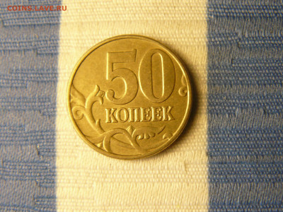50 коп.2002 М.Шт.Б3? - 029.JPG