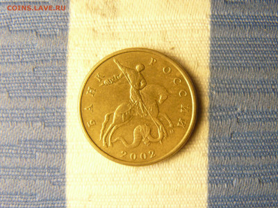 50 коп.2002 М.Шт.Б3? - 033.JPG