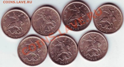 1 коп 2003 г "М" 7 шт до 22.07.11г. в 19.00 Бонус ежедневно - IMAGE0025.JPG