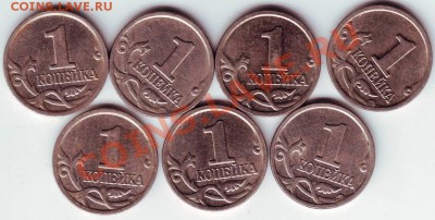 1 коп 2003 г "М" 7 шт до 22.07.11г. в 19.00 Бонус ежедневно - IMAGE0001.JPG