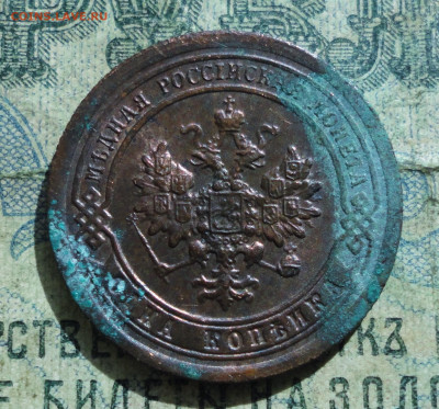 Копейки 1897 кладовые - DSC02557.JPG