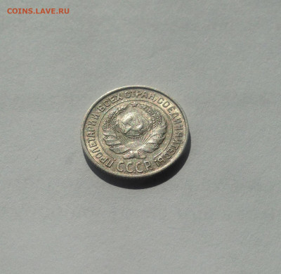 10 копеек 1925г. , до 13.09.19г. - 1025-23