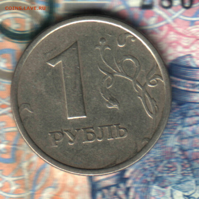 1 рубль 1998, ММД, шт. 1.13А по ЮК , 1.3А по АС, (шир. кант) - 2 рев
