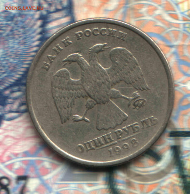 1 рубль 1998, ММД, шт. 1.13А по ЮК , 1.3А по АС, (шир. кант) - 2