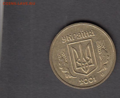 Украина 2001 1 гривна до 10 09 - 71