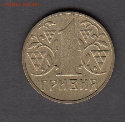 Украина 2001 1 гривна до 10 09 - 71а