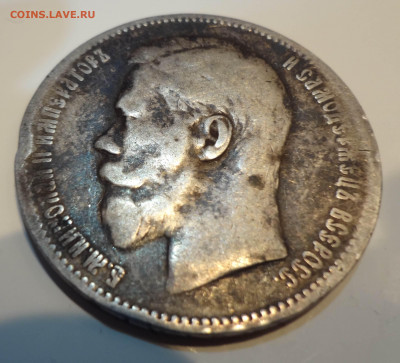 Рубль 1897 ** до 11.09 в 22.00 Мск. - DSC04748.JPG
