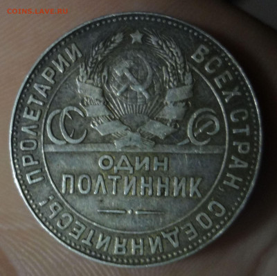 Один полтинник 1924 до 11.09 в 22.00 Мск. - DSC04770.JPG