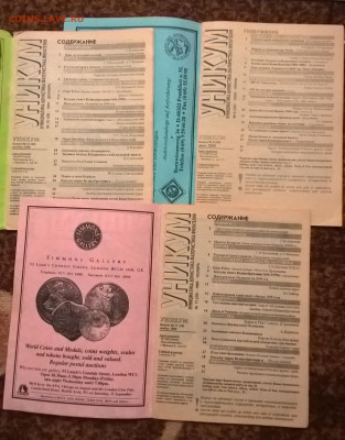 Журнал Уникум 8 номеров 1999 -200 годы до 11 09 - WP_20190907_22_17_07_Pro