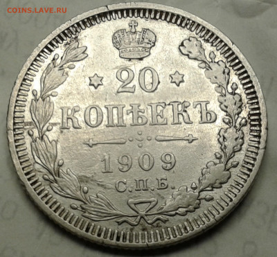20 копеек 1909 г. до 10 09.2019 г. в 22-30 по Москве - 20190907_182232