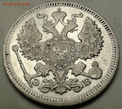 20 копеек 1909 г. до 10 09.2019 г. в 22-30 по Москве - 20190907_182202