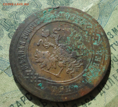 3 Копейки 1871 года ем. Кладовая. До 10.09.19. - DSC02518.JPG