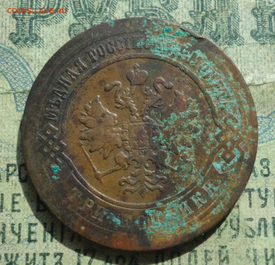 3 Копейки 1871 года ем. Кладовая. До 10.09.19. - DSC02517.JPG