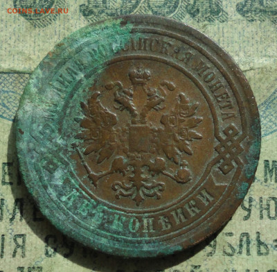 2 Копейки 1877 года. Кладовая До 10.09.19. - DSC02533.JPG