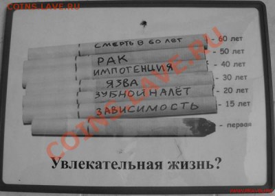 БРОСАЮ КУРИТЬ! Кто уже избавился от  этой вредной привычки? - dem_pravdu.ru (88)