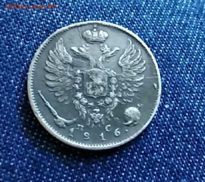 10 копеек 1816 год СПБ ПС. до 13.09.19 в 23.00 Мос. - IMG_20190907_161940