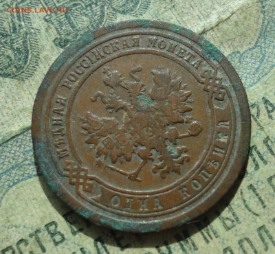 1 Копейка 1893 года. Кладовая До 10.09.19. - DSC02545.JPG
