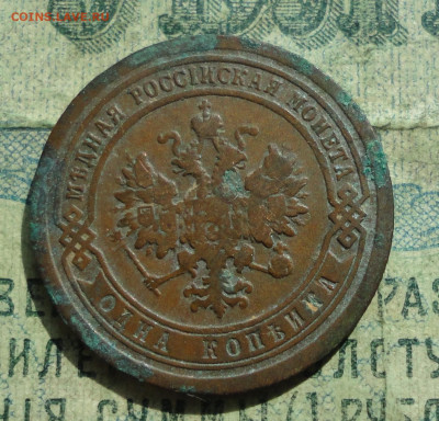 1 Копейка 1893 года. Кладовая До 10.09.19. - DSC02543.JPG