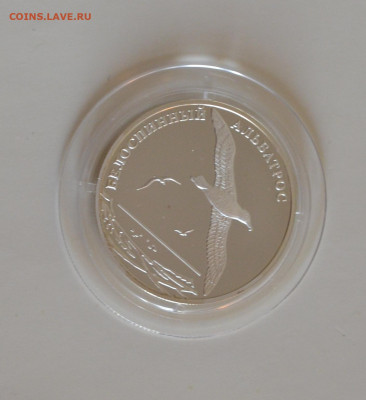 2 рубля 2010 год Красная книга 3 монеты серебро - 4.JPG