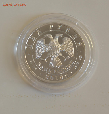 2 рубля 2010 год Красная книга 3 монеты серебро - 2.JPG