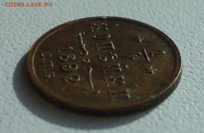 4 копейки 1892 года Кладовая  Лот №-2. До 10.09.19. - DSC02661.JPG