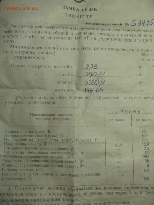 Золотые керамич. процессоры и советские детали с позолотой - SAM_2767.JPG