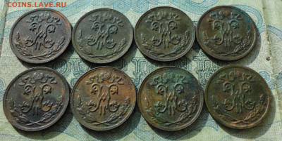 2 Копейки 1897 года. 8 кладовых монет. До 10.09.19 - DSC02678.JPG