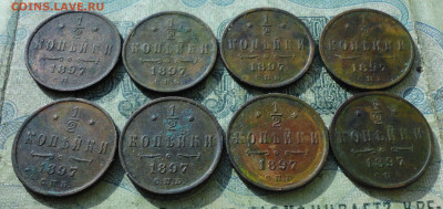 2 Копейки 1897 года. 8 кладовых монет. До 10.09.19 - DSC02675.JPG