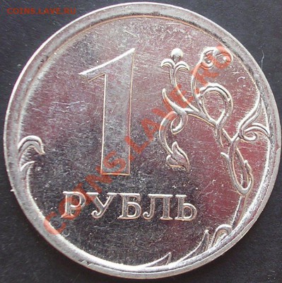 1 руб.2009 ММД, шлифовка и рельеф изображения? - ФОТО 1.JPG