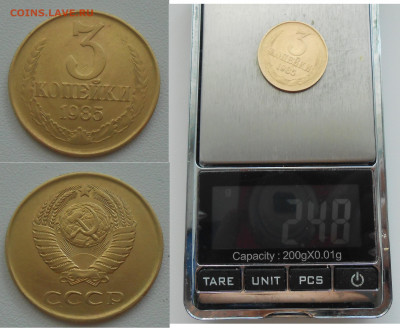 2 копейки 1991.маленький вес - 3 коп 1985 вес 2,48 гр