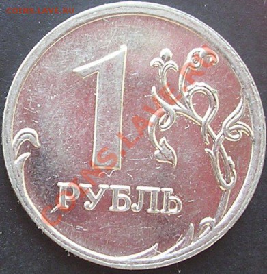 1 руб.2009 ММД, шлифовка и рельеф изображения? - ФОТО3.JPG