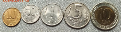 Монеты 1991-93гг  XF+,UNC.Блеск.ФИКС. - DSCF9967.JPG
