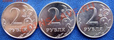 2 рубля 2010 ммд шт. В,Г,Д до 18.7 - реверсы В,Г,Д.JPG
