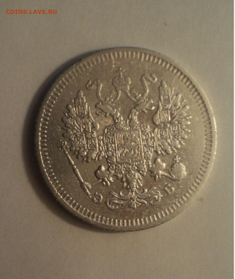 10 копеек 1908 года СПБ ЭБ.Кладовая до 11.09.19 в 22.00 по М - DSC05617.JPG