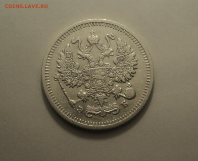 10 копеек 1910 года СПБ ЭБ.Кладовая до 11.09.19 в 22.00 по М - DSC05758.JPG