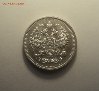 10 копеек 1912 года СПБ ЭБ.Кладовая до 11.09.19 в 22.00 по М - DSC05561.JPG