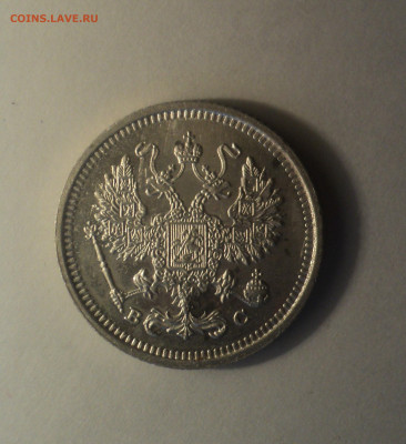 10 копеек 1916 года ВС.Кладовая до 11.09.19 в 22.00 по Мск. - DSC05604.JPG
