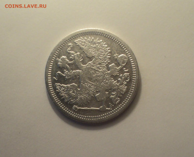 20 копеек 1893 года СПБ АГ до 11.09.19 в 22.00 по Мск. - DSC05773.JPG