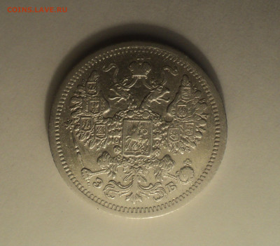15 копеек 1907 года СПБ ЭБ.Кладовая до 11.09.19 в 22.00 по М - DSC05644.JPG
