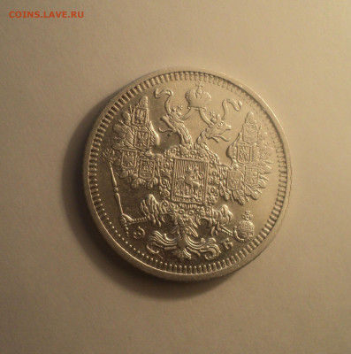 15 копеек 1908 года СПБ ЭБ.Кладовая до 11.09.19 в 22.00 по М - DSC05479.JPG