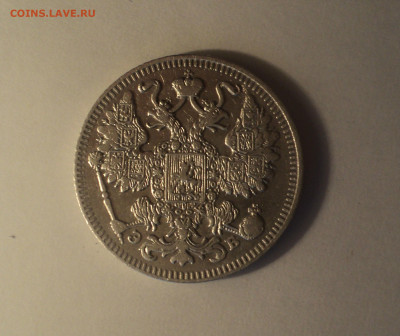 15 копеек 1909 года СПБ ЭБ.Кладовая до 11.09.19 в 22.00 по М - DSC05630.JPG