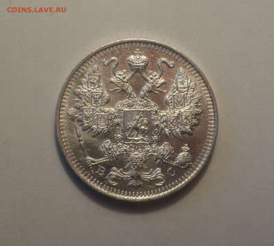 15 копеек 1915 года ВС.Кладовая до 11.09.19 в 22.00 по Мск. - 1