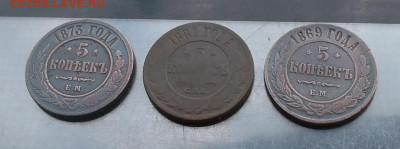 5 копеек 1869,73,81гг 3шт до 10.09.19г в 21:00 мск - SAM_5960.JPG