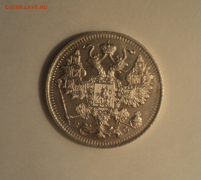 15 копеек 1916 года ВС.Кладовая до 11.09.19 в 22.00 по Мск. - DSC05490.JPG