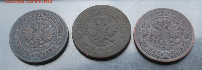 5 копеек 1869,73,81гг 3шт до 10.09.19г в 21:00 мск - SAM_5965.JPG