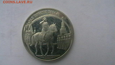 2 рубля 1995 Парад победы.Жуков. до 12,09,19 по МСК 22-00 - IMGA0196.JPG