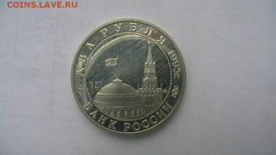 2 рубля 1995 Парад победы.Жуков. до 12,09,19 по МСК 22-00 - IMGA0204.JPG