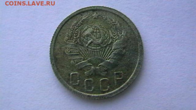 15 копеек 1935 год. до 12,09,19 по МСК 22-00 - IMGA0828.JPG