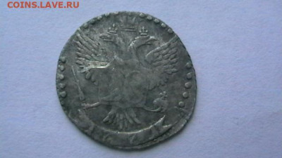 20 копеек 1771 год. до 12,09,19 по МСК 22-00 - IMGA0766.JPG