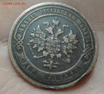 1 копейка 1909 до 11.09 в 22.00 Мск. - DSC04796.JPG